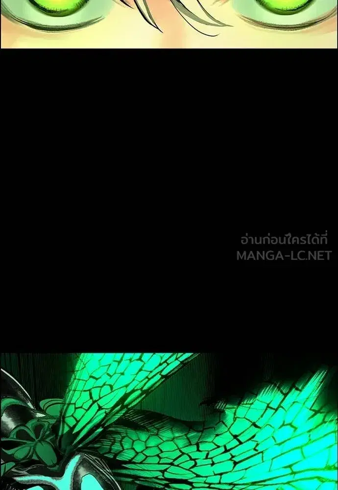 Jungle Juice ตอนที่ 190 หน้า 76