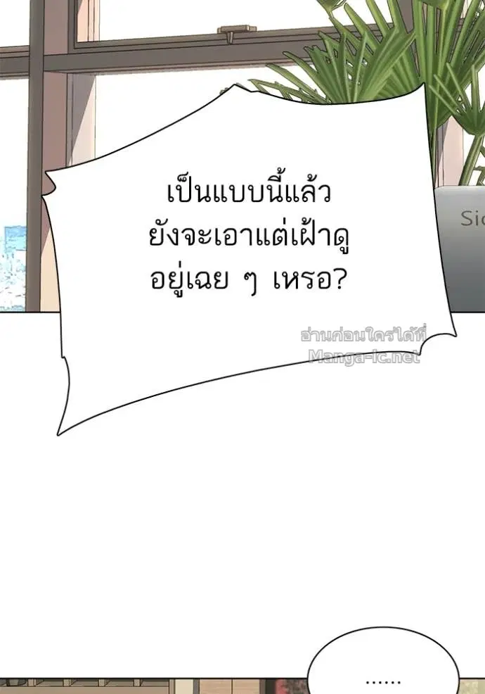 Reborn Rich ตอนที่ 139 หน้า 75
