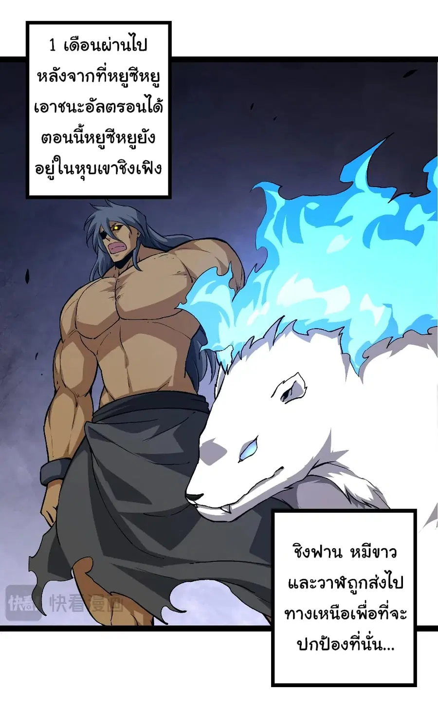 Evolution from the Big Tree ตอนที่ 135 หน้า 30