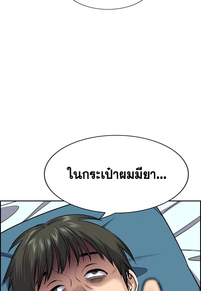 True Education ตอนที่ 126 หน้า 14