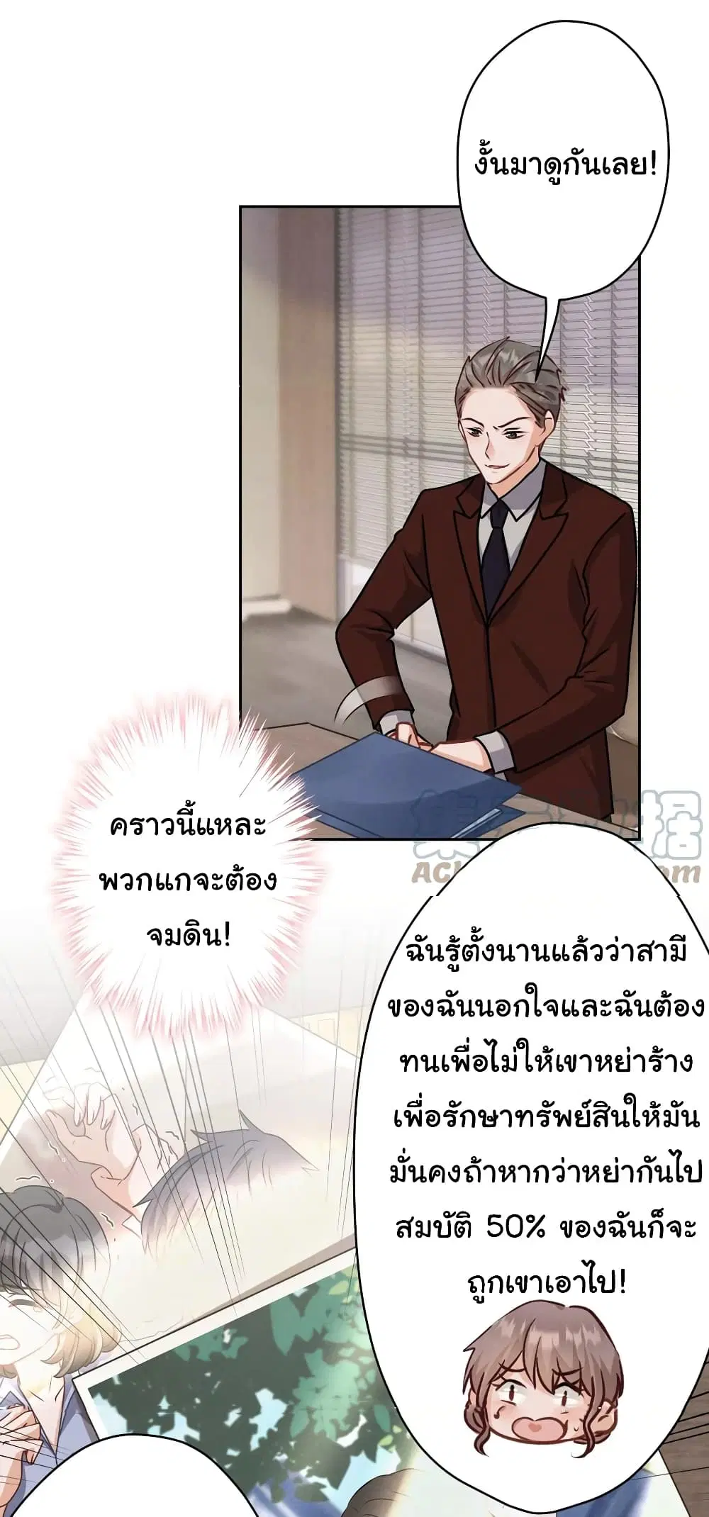 Lu Feng is the Best Son-in-law ตอนที่ 163 หน้า 18