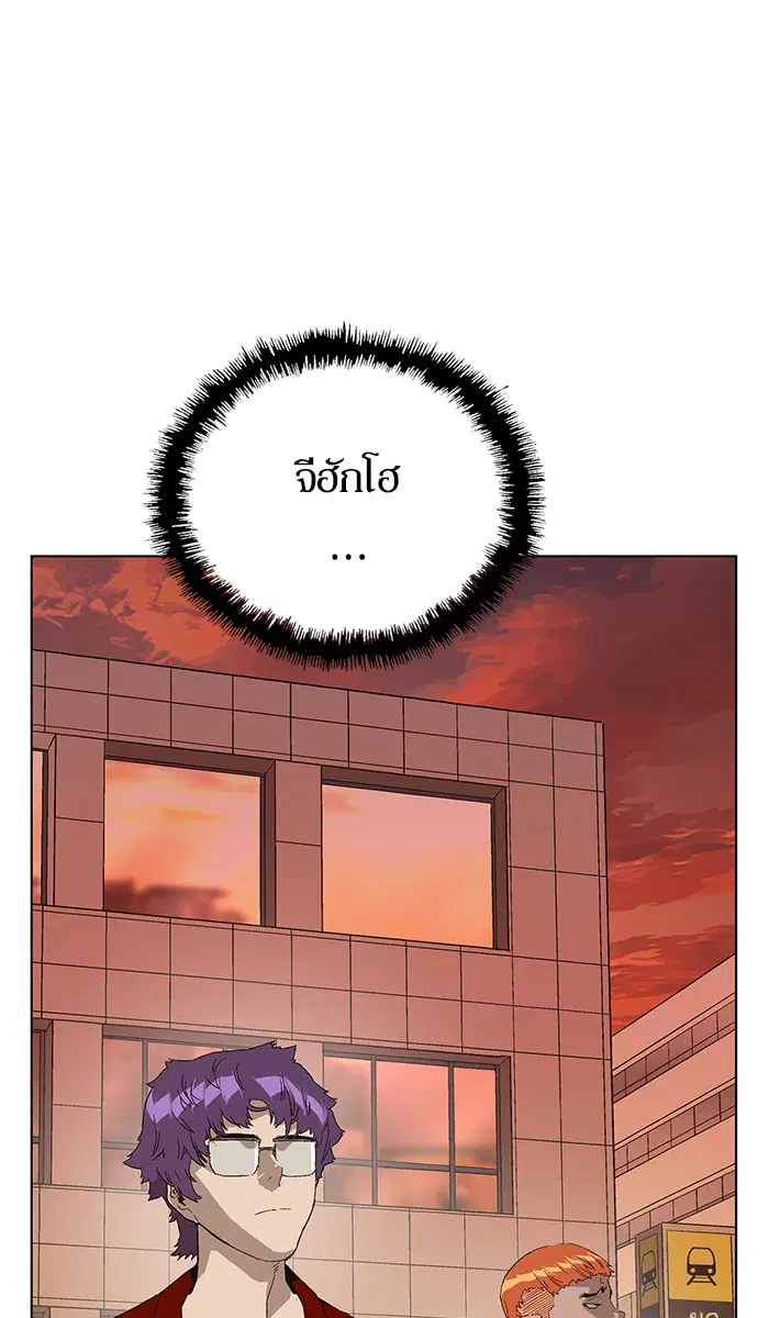 Weak Hero ตอนที่ 145 หน้า 75