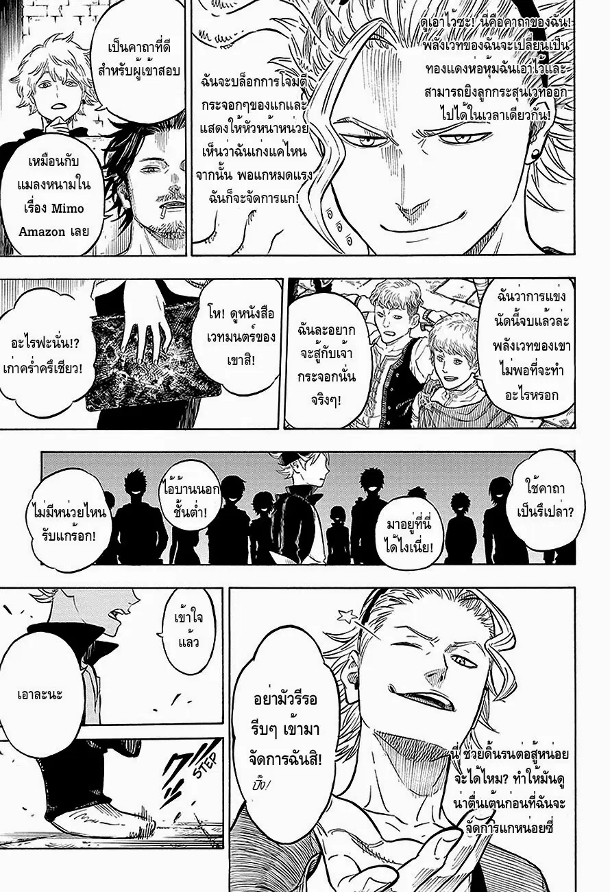 Black Clover ตอนที่ 2 หน้า 21