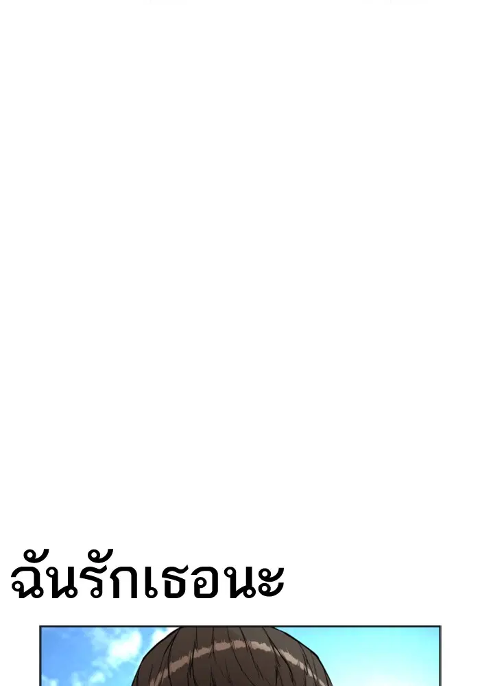 How to Fight ตอนที่ 8 หน้า 14