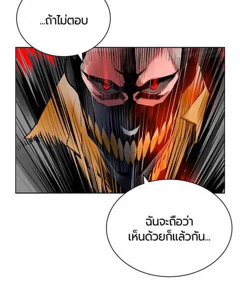 Jungle Juice ตอนที่ 68 หน้า 47