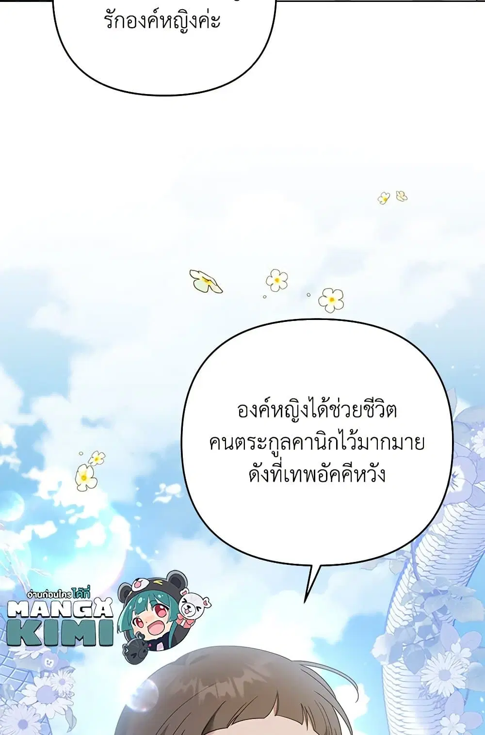 What It Means to Be You ตอนที่ 137 หน้า 18