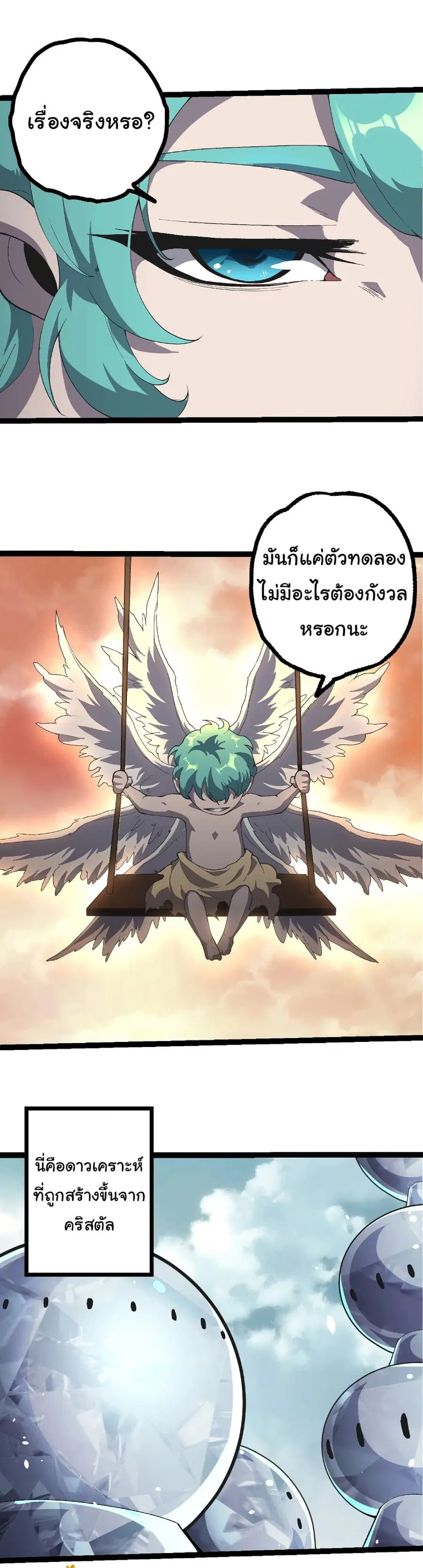 Evolution from the Big Tree ตอนที่ 421 หน้า 5