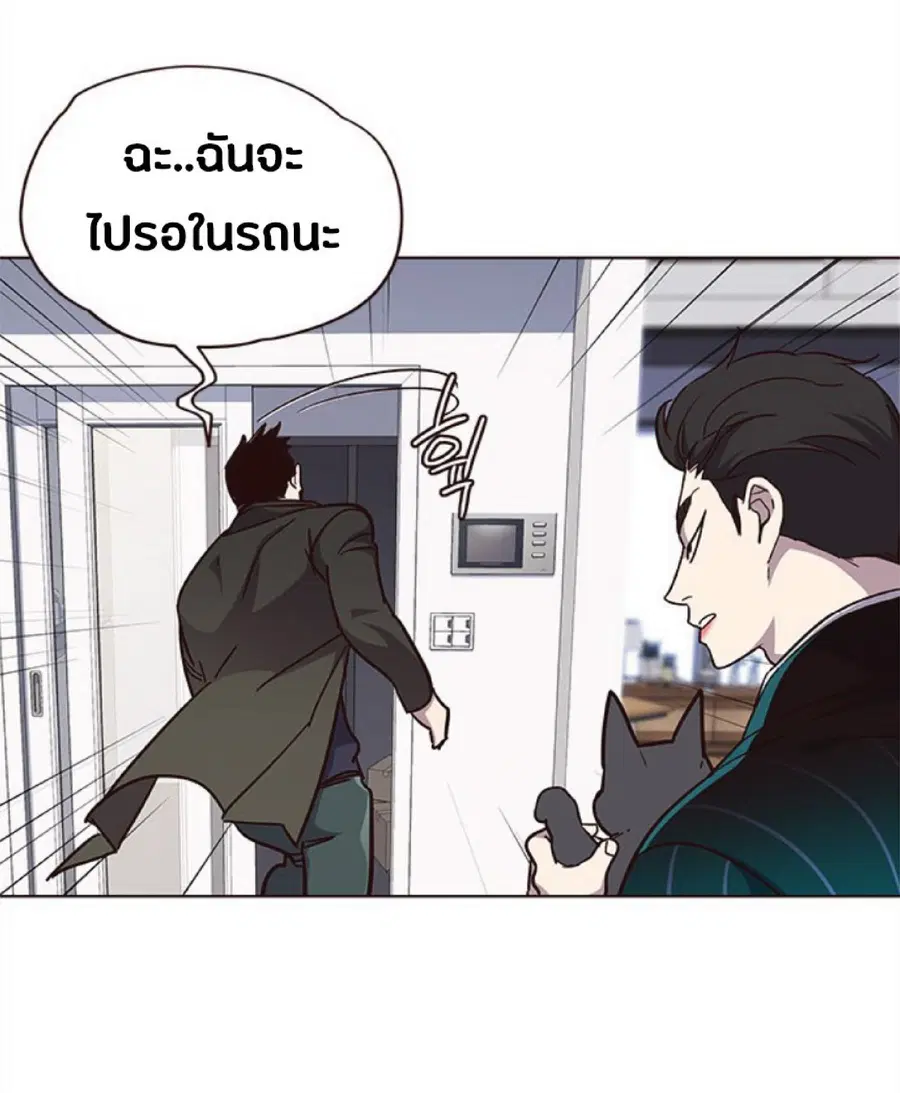 Eleceed ตอนที่ 35 หน้า 33