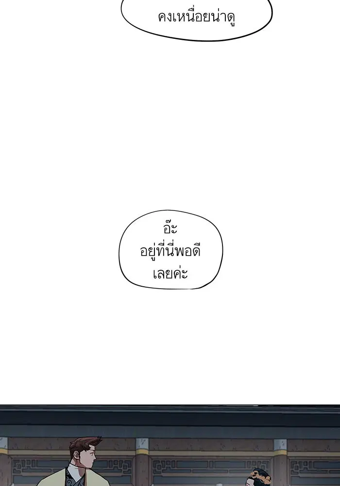 Escort Warrior ตอนที่ 72 หน้า 35