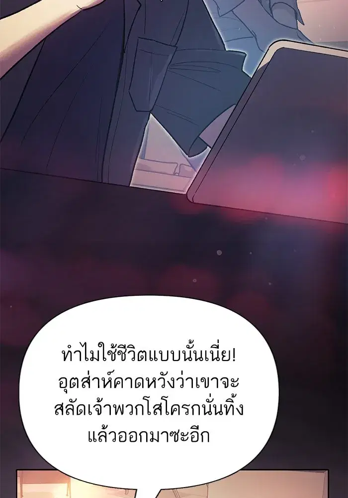 The S-Classes That I Raised (My S-Class Hunters) ตอนที่ 121 หน้า 20