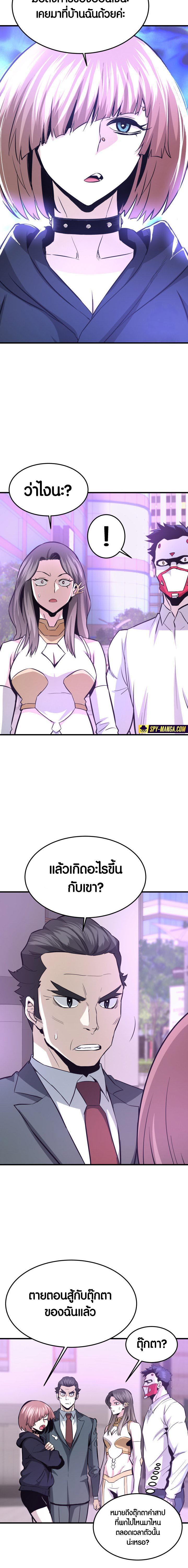 Han Dae Sung That Returned From Hell ตอนที่ 73 หน้า 22