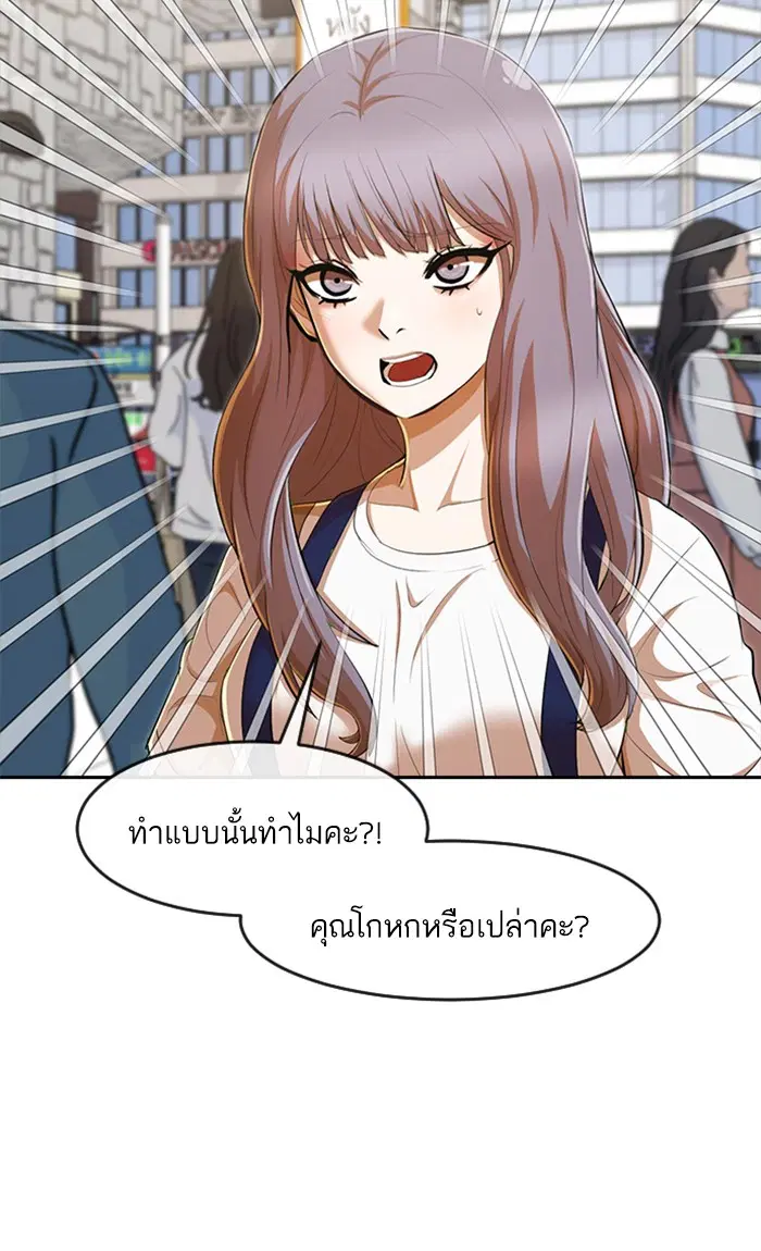 Random Chat ตอนที่ 211 หน้า 64