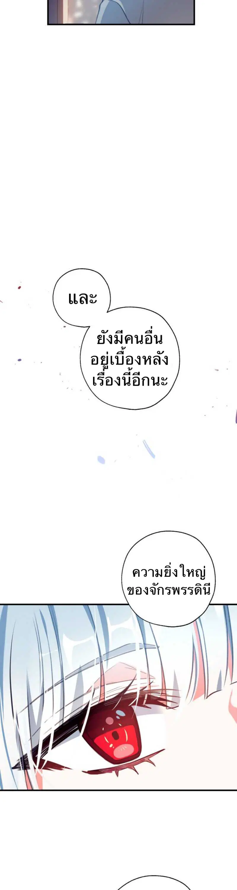 Can We Become a Family? ตอนที่ 1 หน้า 25