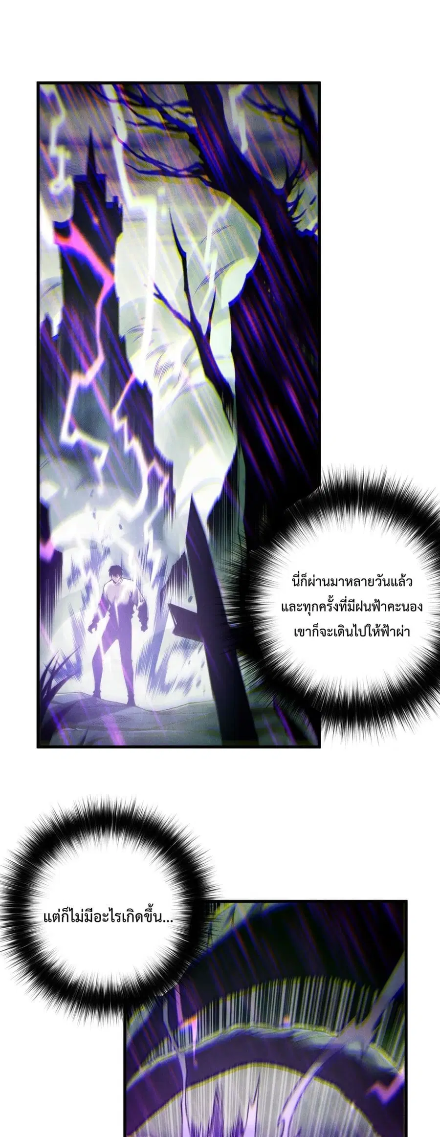 Necromancer King of The Scourge ตอนที่ 180 หน้า 8