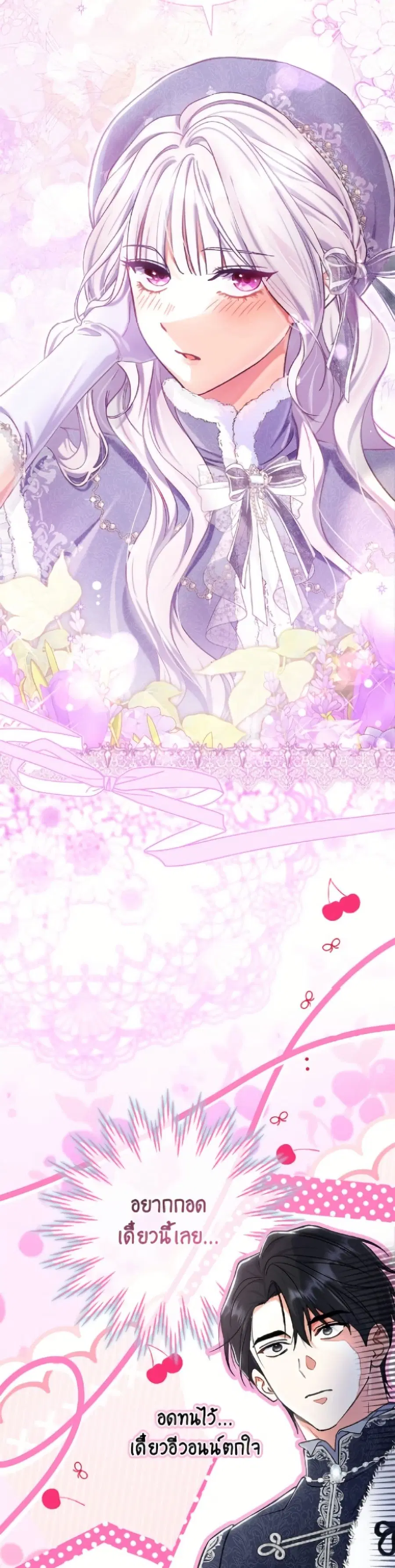 The Villain’s Match Is Too Perfect – คู่ดูตัวของนางร้ายเพอร์เฟกต์เกินไป ตอนที่ 93 หน้า 8