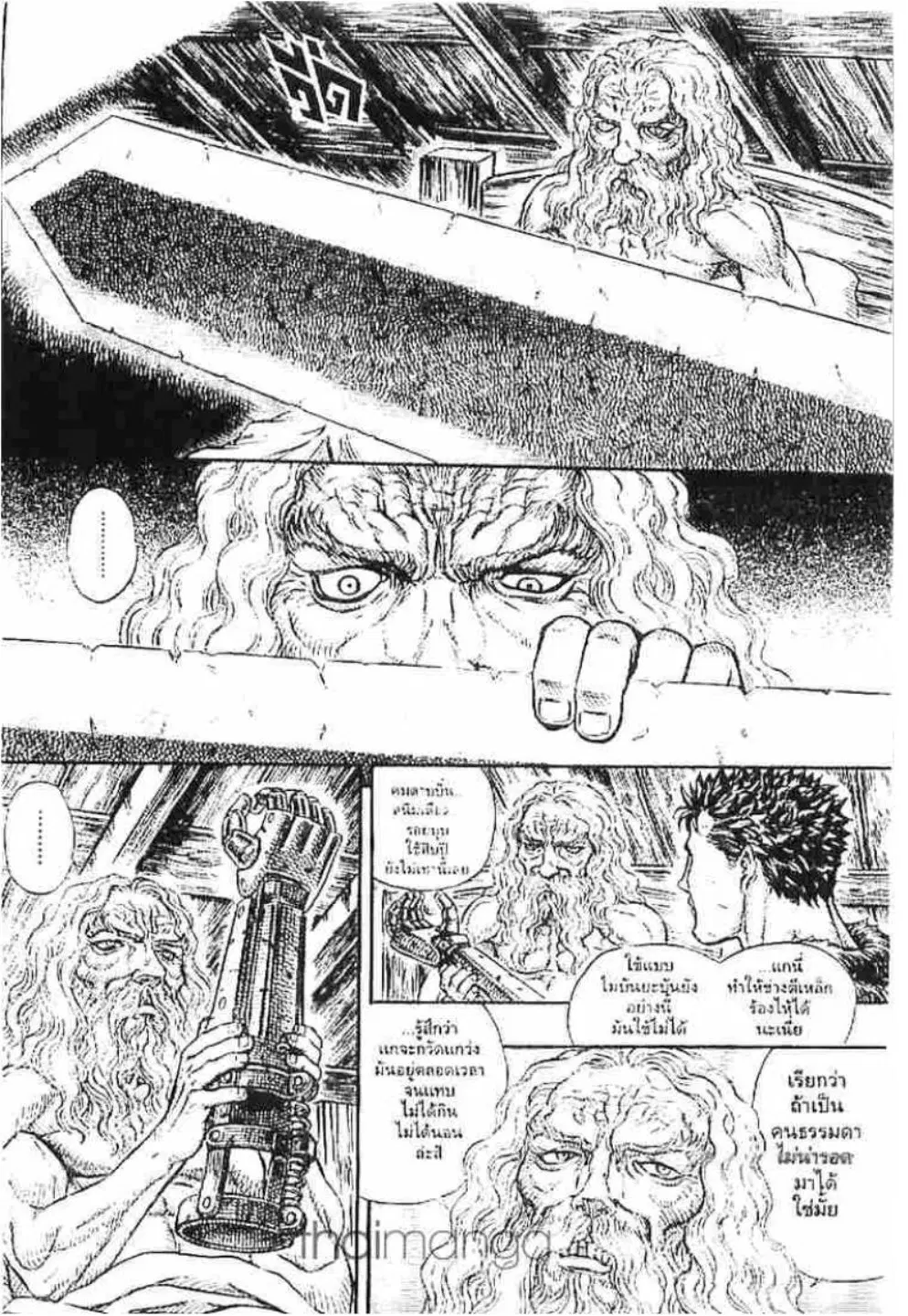 Berserk ตอนที่ 142 หน้า 13