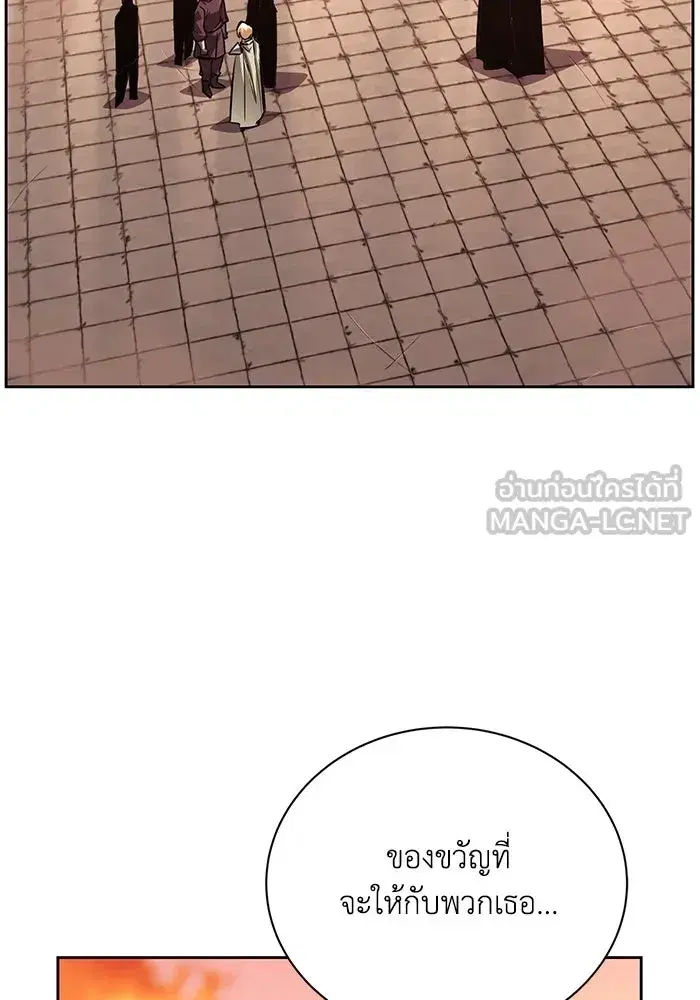 The Lazy Lord Masters the Sword ตอนที่ 81 หน้า 9