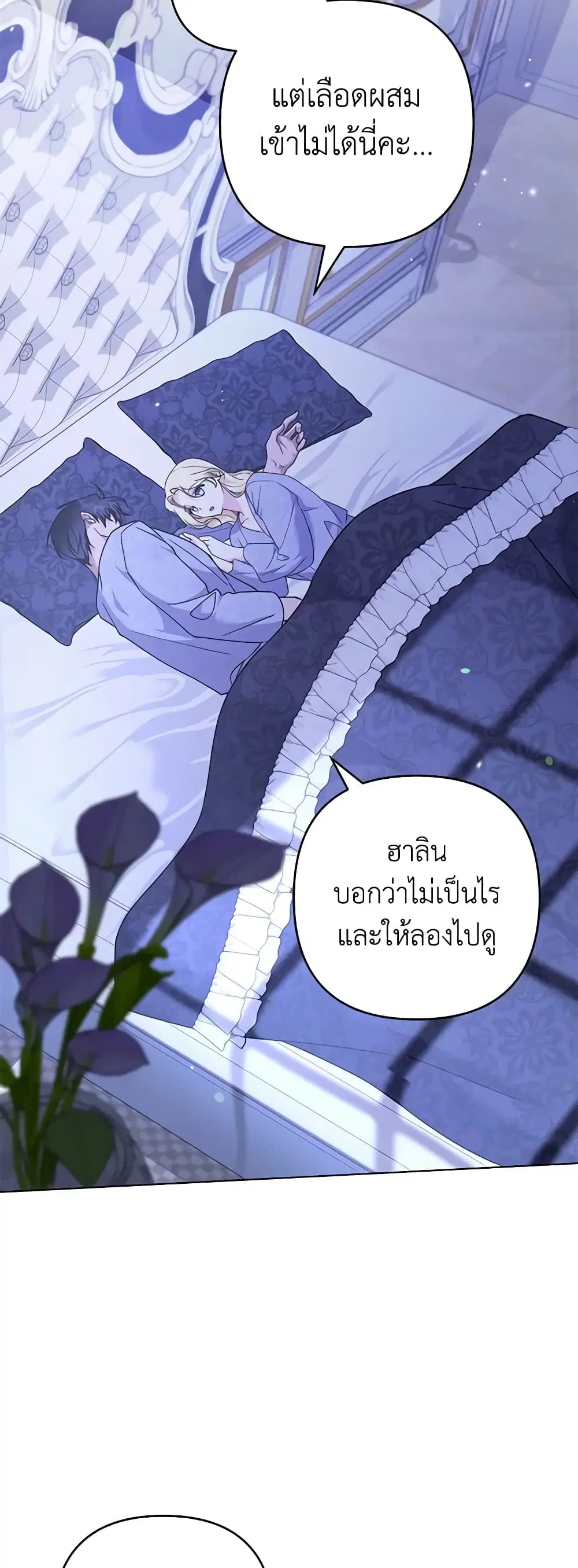 What It Means to Be You ตอนที่ 123 หน้า 20