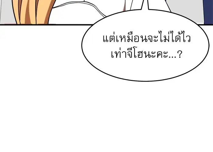 Double Click ตอนที่ 77 หน้า 32