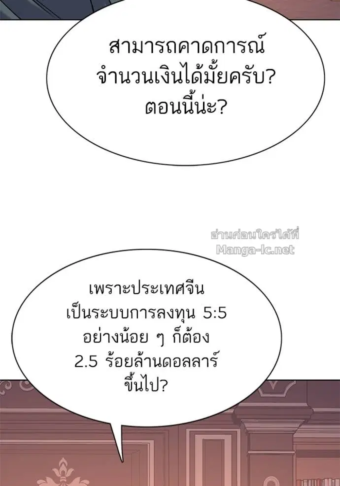 Reborn Rich ตอนที่ 114 หน้า 136