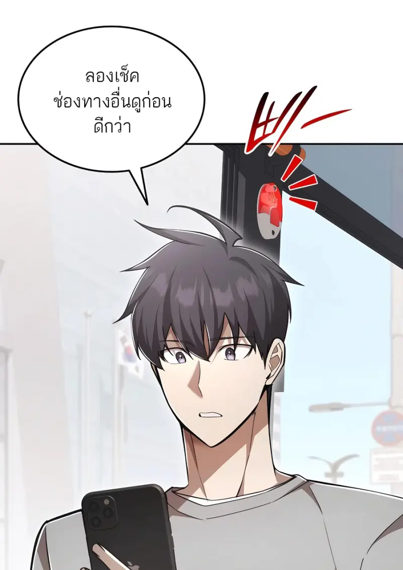 Subscribed To The Transcendental Channels แค่กดสับตะไคร้ ก็ได้พลังมาเฉยเลย ตอนที่ 72 หน้า 12
