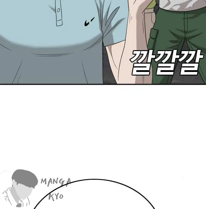 Bad Guy ตอนที่ 139 หน้า 70
