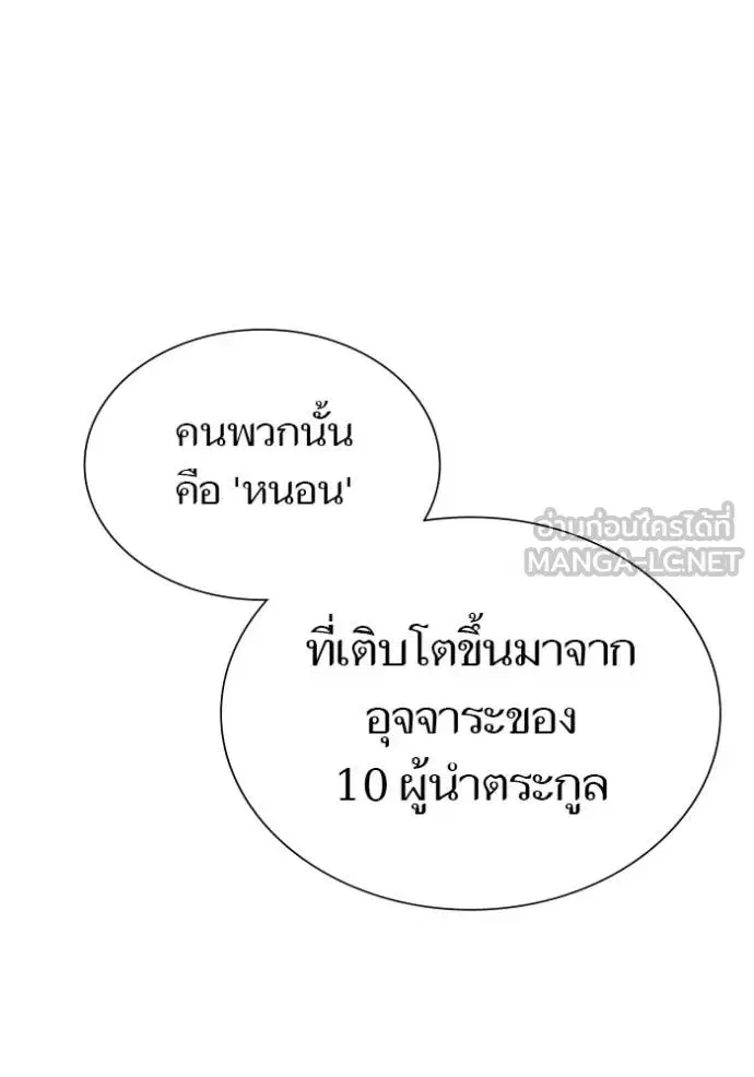 Tower of God ตอนที่ 640 หน้า 102