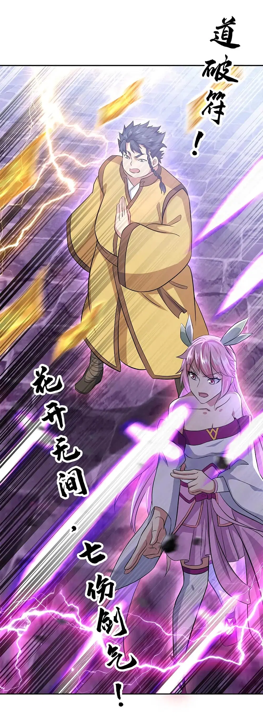 Peerless Battle Spirit (Tian Cang Zi Dongman) ตอนที่ 312 หน้า 38