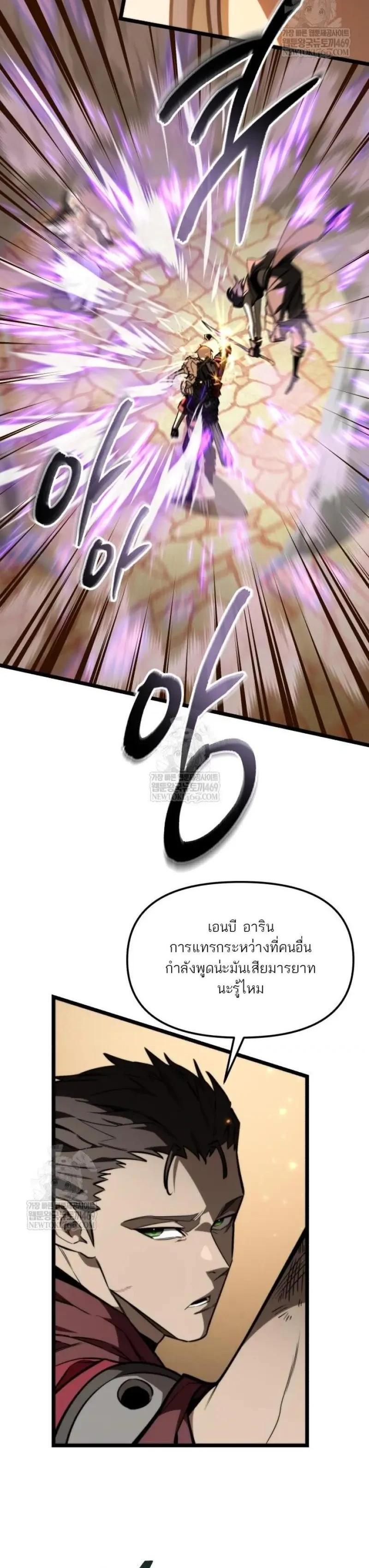 Reincarnator ผู้หวนคืน ตอนที่ 120 หน้า 16