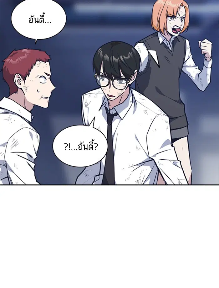 Study Group ตอนที่ 28 หน้า 36