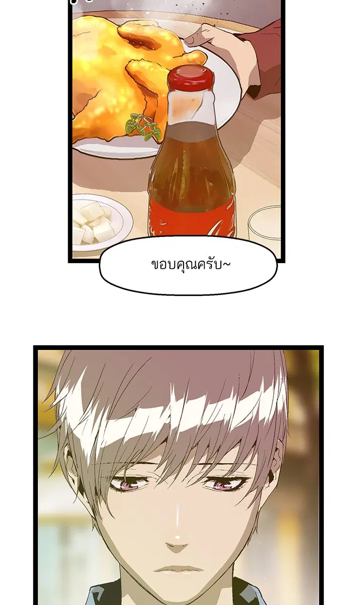 Weak Hero ตอนที่ 70 หน้า 48