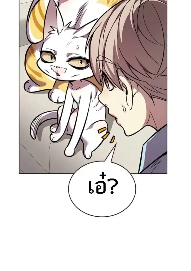 Eleceed ตอนที่ 370 หน้า 101
