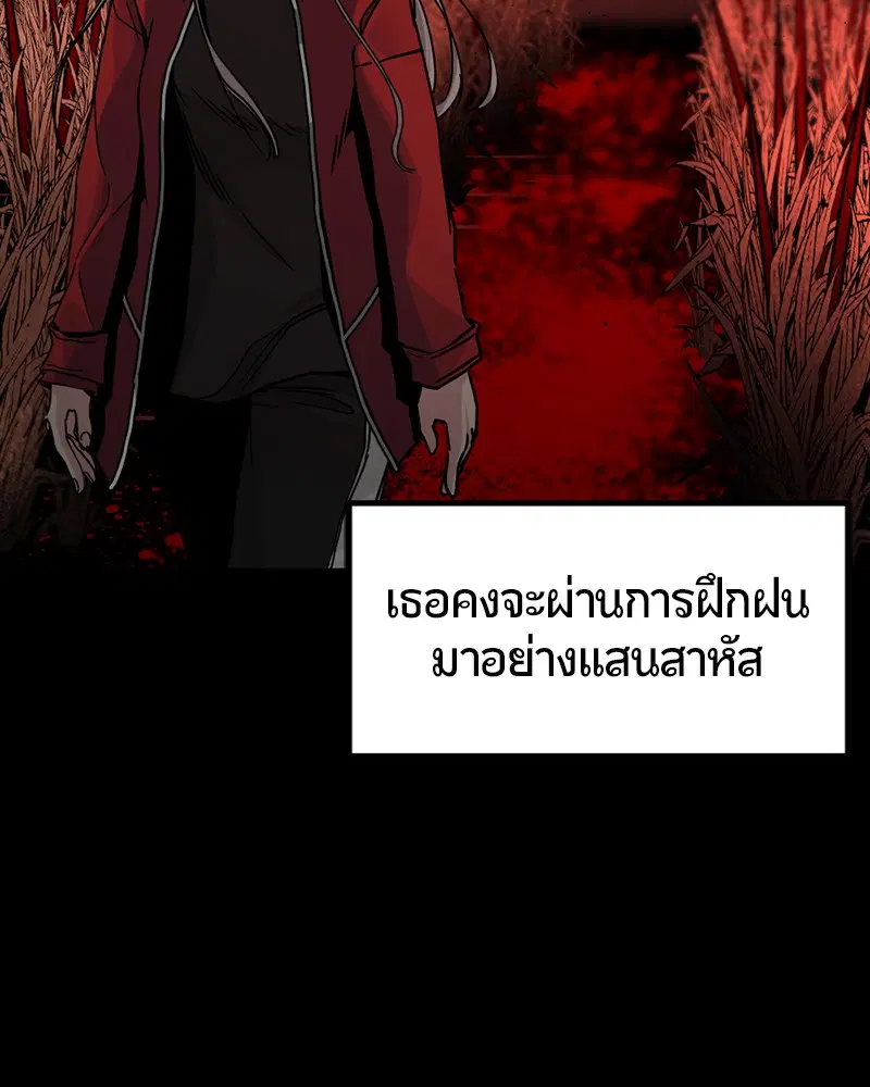 HERO KILLER ตอนที่ 10 หน้า 80