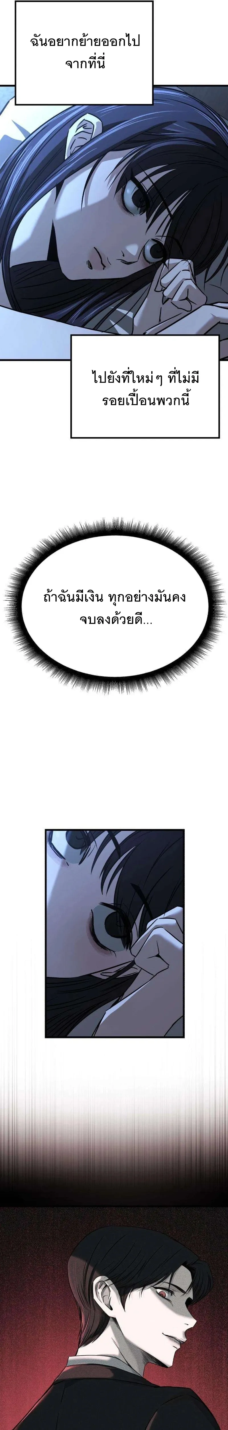 The Indifferent Housemaid’s Love – รักของยัยแม่บ้านเฉยชา ตอนที่ 2 หน้า 28