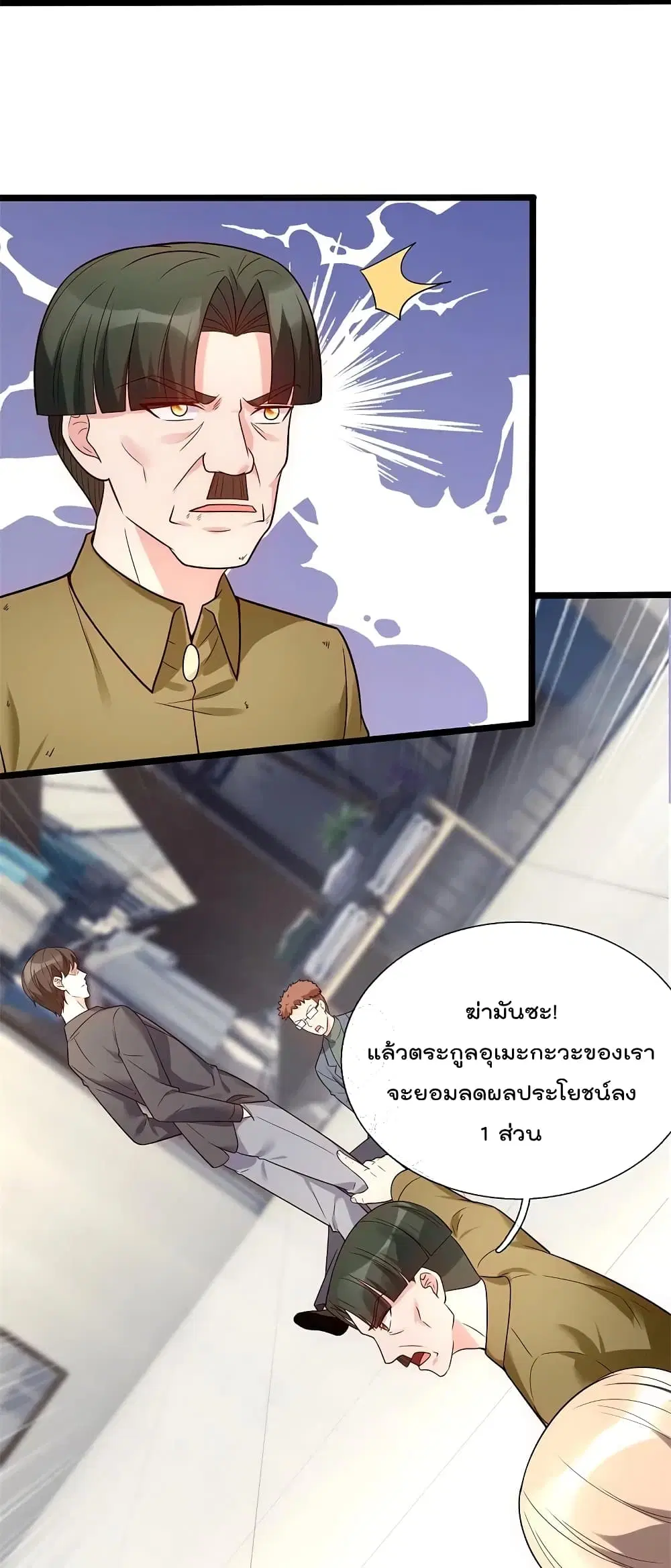 The Legend God of War in The City ตอนที่ 189 หน้า 4