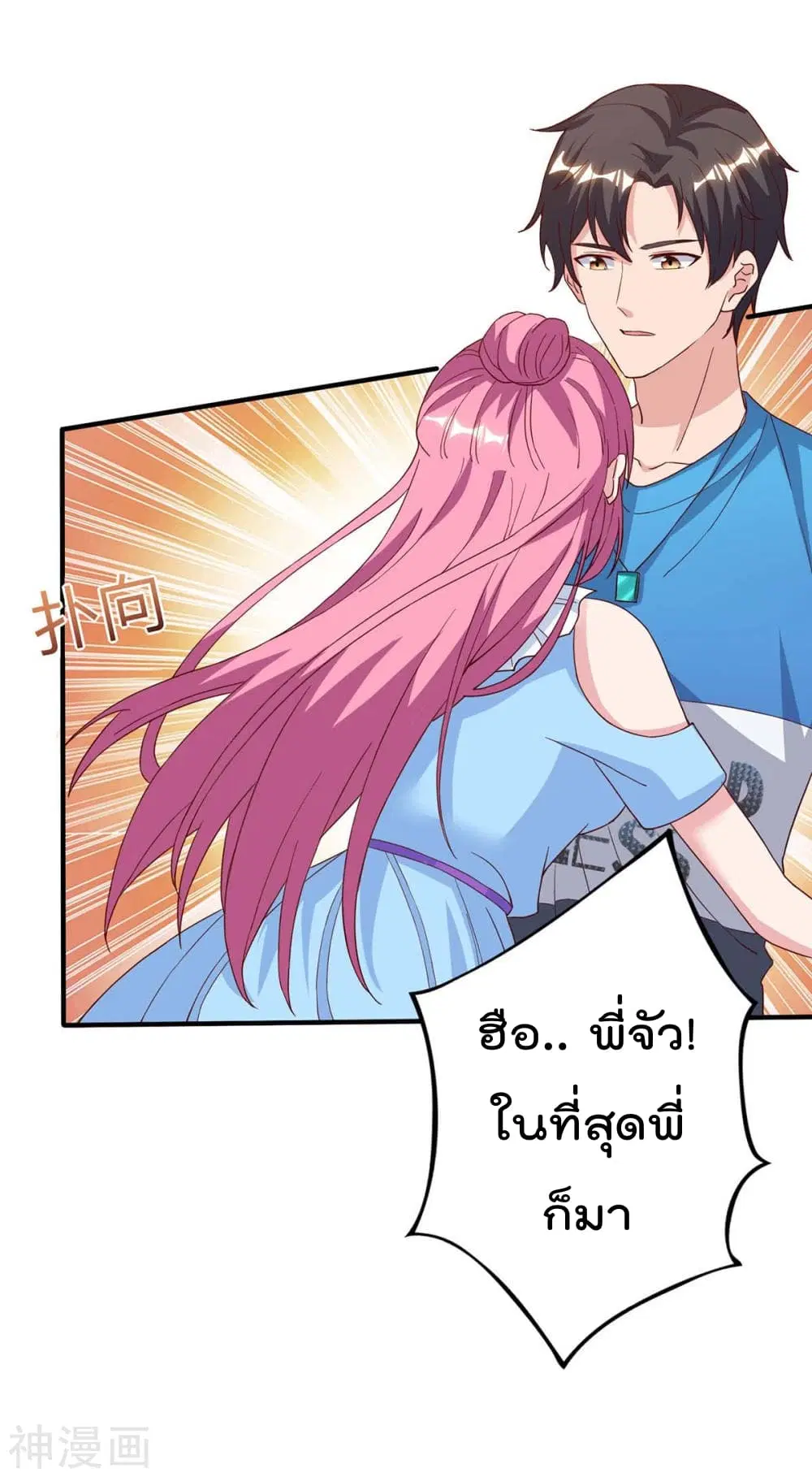 Rebirth Abandoned Less Return ตอนที่ 97 หน้า 18