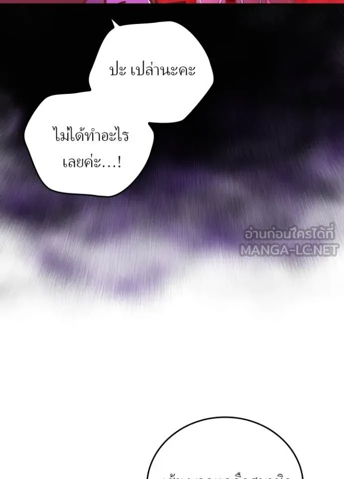 Hidden Class Gravity User เป้าหมายครั้งที่ 2 ต้องเป็นสุดยอดผู้แข็งแกร่งด้วยคลาสลับ ตอนที่ 54 หน้า 103