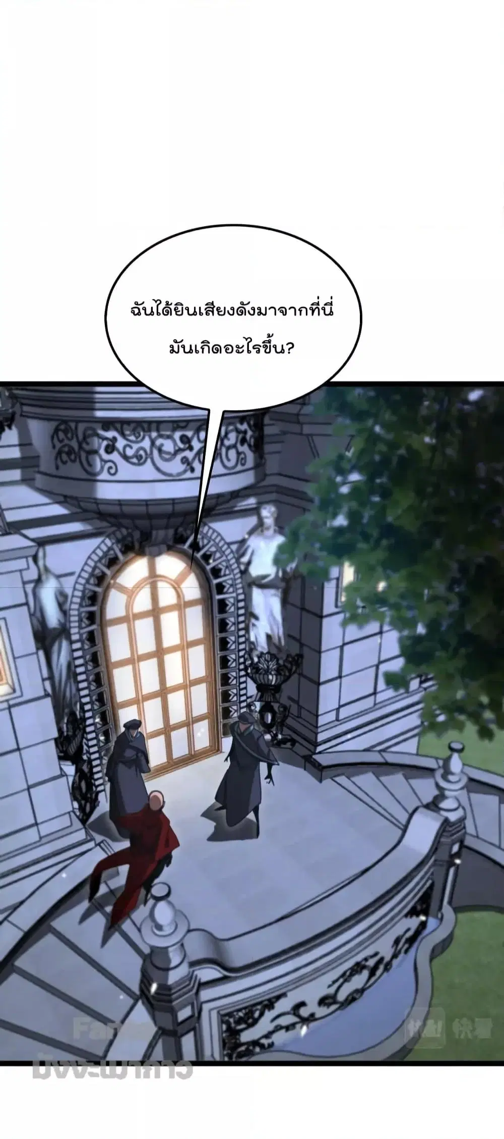 World’s Apocalypse Online ตอนที่ 156 หน้า 24