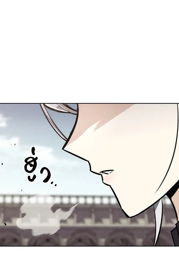 The Lazy Lord Masters the Sword ตอนที่ 90 หน้า 46