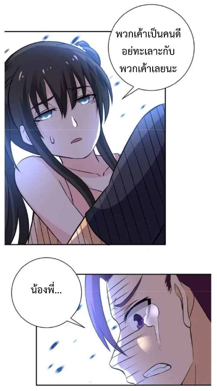 Apocalyptic Super System ตอนที่ 13.1 หน้า 14