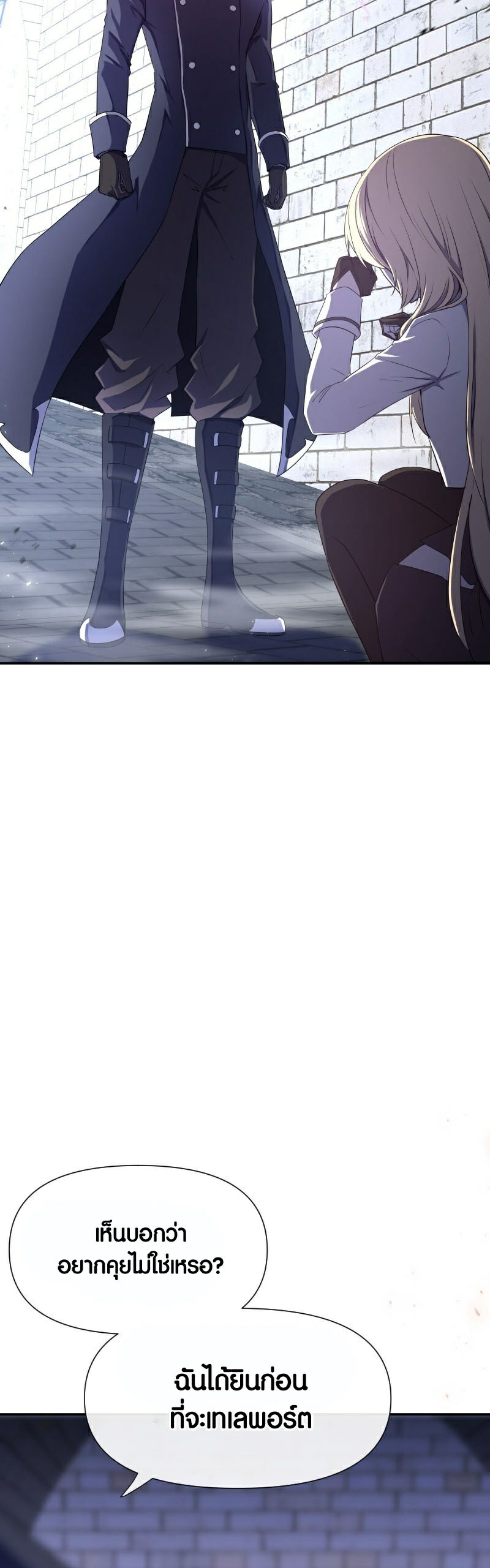 Retired Demon King จอมมารผู้ปลดเกษียณ ตอนที่ 5 หน้า 27