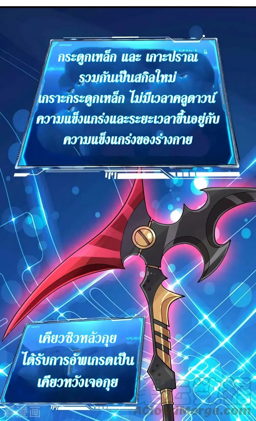 The Last Hero ตอนที่ 182 หน้า 4