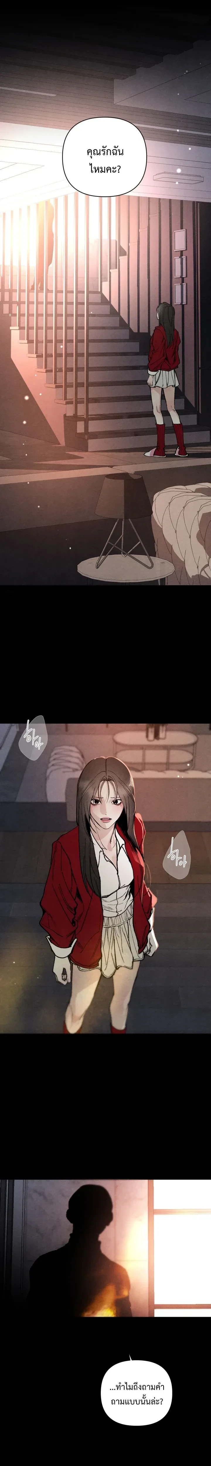 พ่อเลี้ยงจอมปลอม ตอนที่ 1 หน้า 1
