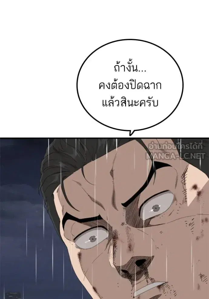 Bad Guy ตอนที่ 242 หน้า 64