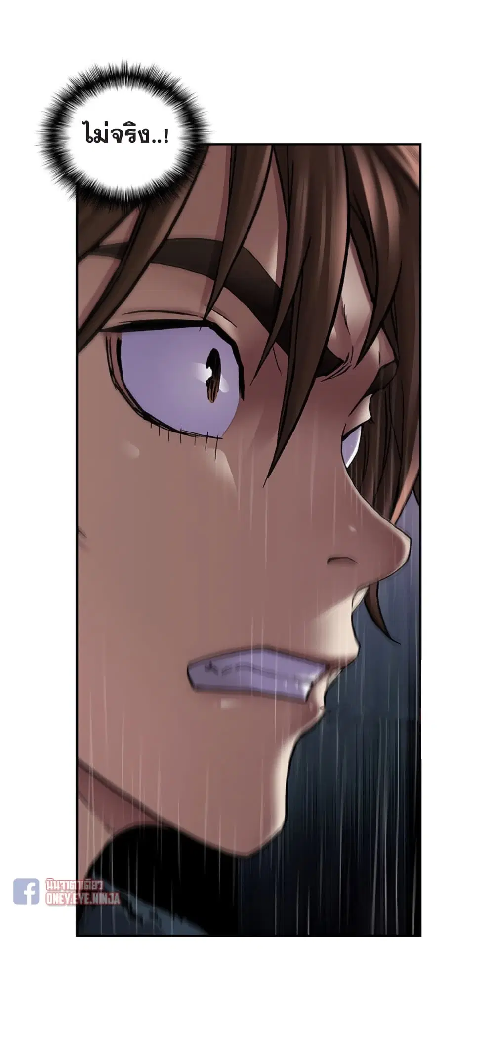 Leviathan ตอนที่ 110 หน้า 30