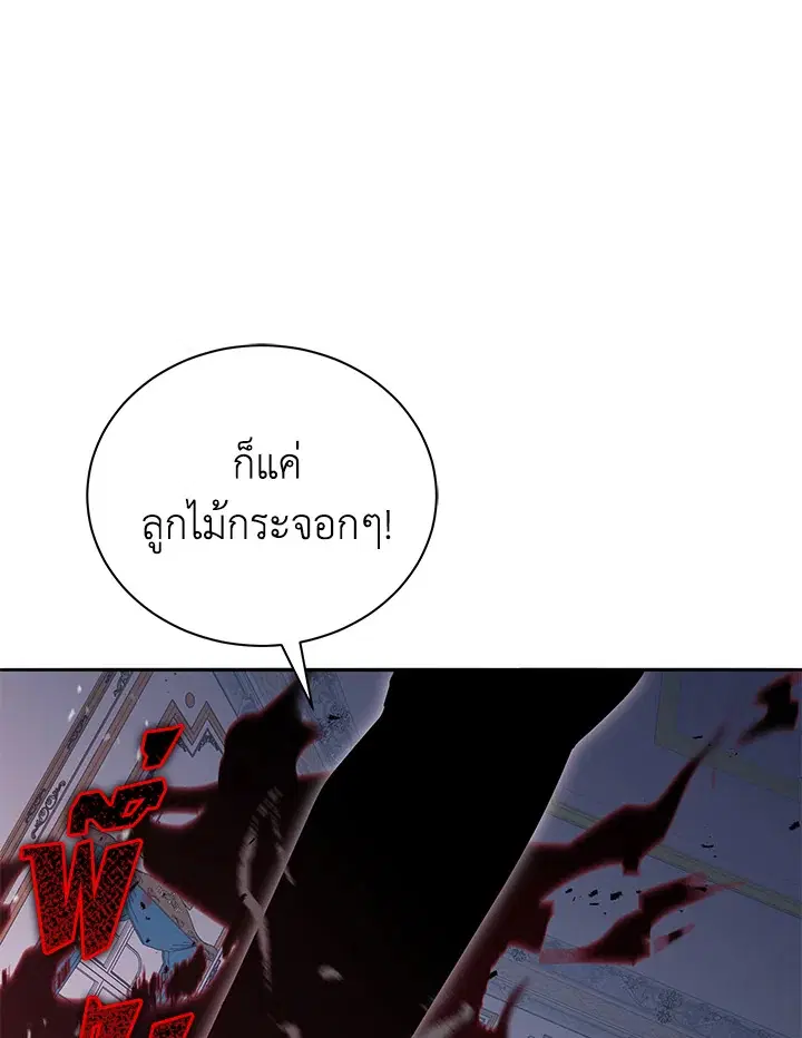 The Descent of the Demonic Master ตอนที่ 153 หน้า 107