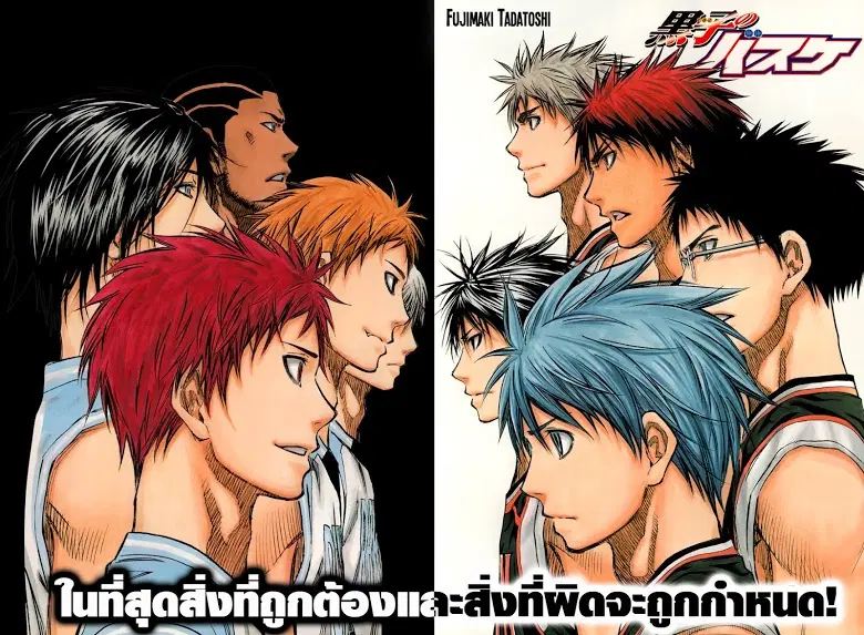 Kuroko no Basuke ตอนที่ 231 หน้า 4