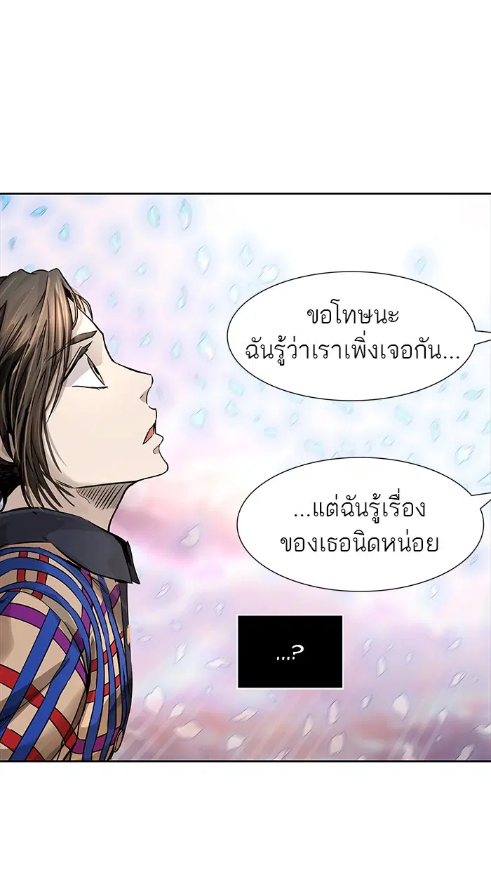 Tower of God ตอนที่ 462 หน้า 126