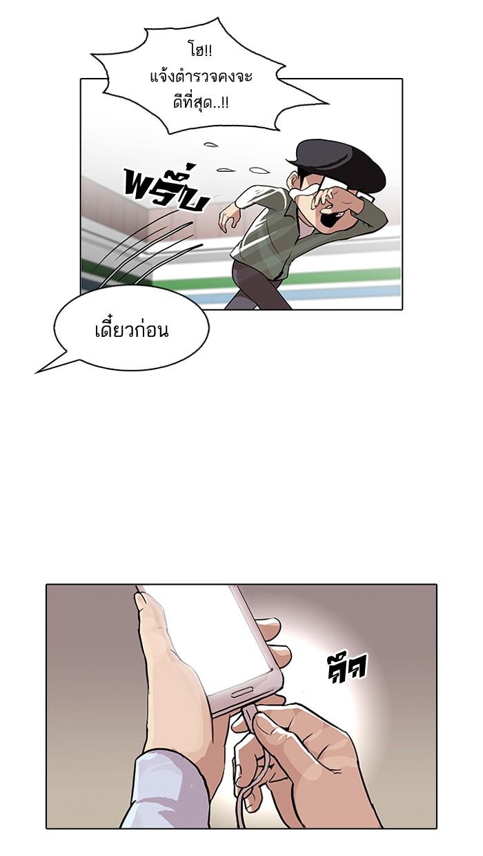 Lookism ตอนที่ 89 หน้า 52