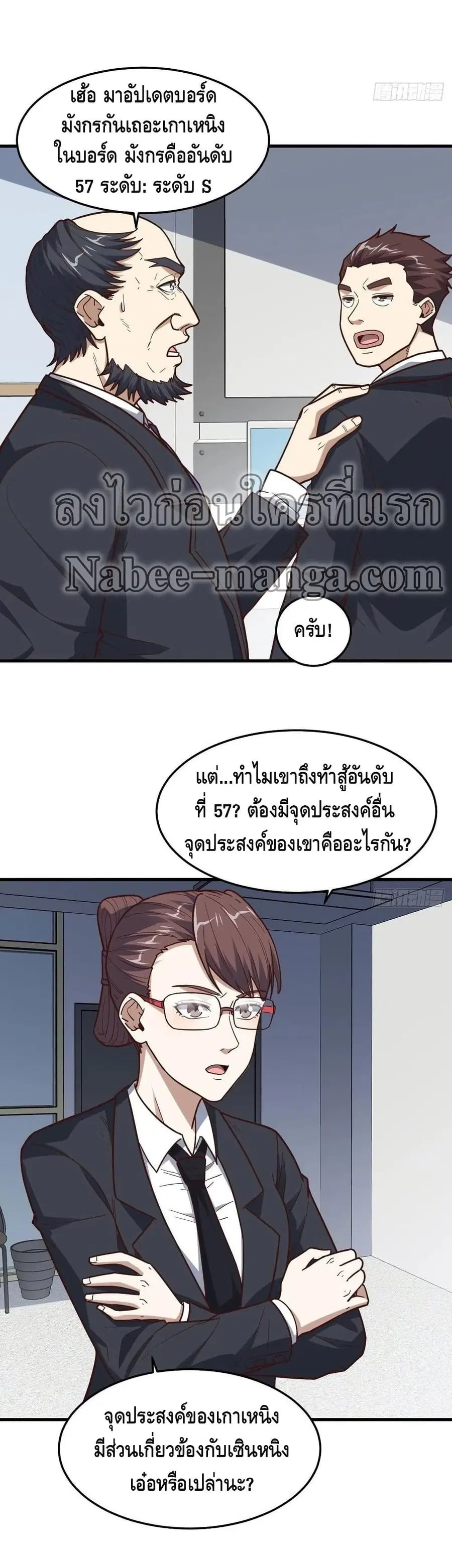 High Energy Strikes ตอนที่ 159 หน้า 15